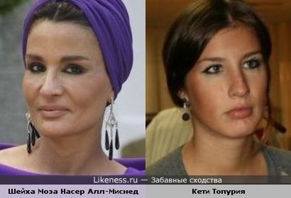 Шейха Моза Насер Алл-Миснед и Кети Топурия