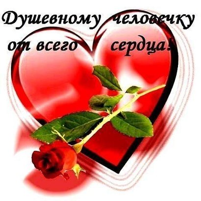 Пожелания от всего сер Пожелания от всего сер