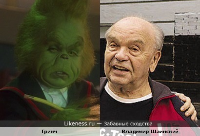 Гринч напомнил Владимира Шаинского ))) Гринч напомнил Владимира Шаинского )))