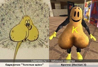 Кроччи и одуванчик "Толстые щёки"