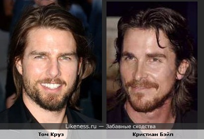 Том Круз и Кристиан Бэйл