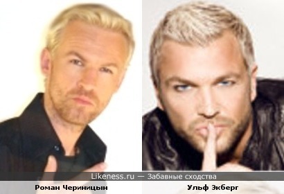 Вокалист из Plazma похож на клавишника Ace of Base