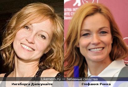 Ингеборга Дапкунайте похожа на Стефанию Рокка