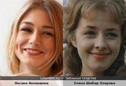 Оксана Акиньшина похожа на актрису из сказки "Осенний подарок феи"