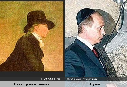 Генри Рёберн своего "Министра на коньках" рисовал точно с Путина
