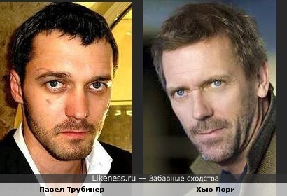 Доктор Румынский похож на Доктора Хауса