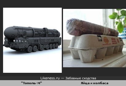 "Тополь-М" похож на яйца с колбасой