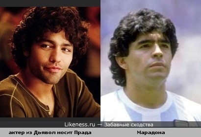 Актер похож на Марадону