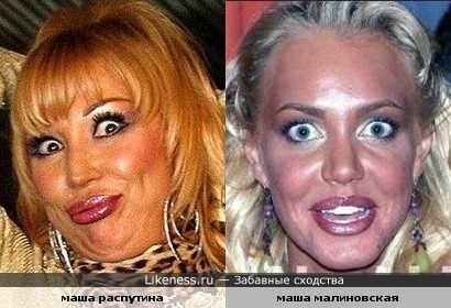 И мы хотим в лайкнесс! Вот так мы похожи?