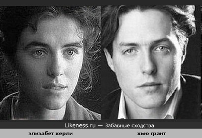Элизабет Херли(до пластической операции),похожа на Хью Гранта немного