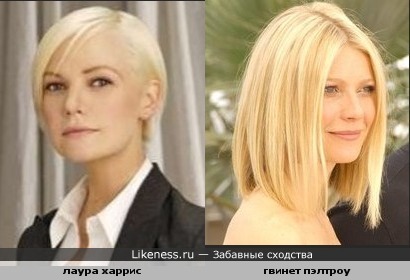 Лаура Харрис очень похожа на Гвинет Пэлтроу