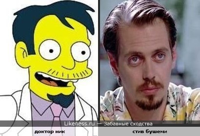 Стив Бушеми похож на доктора Ника из симпсонов