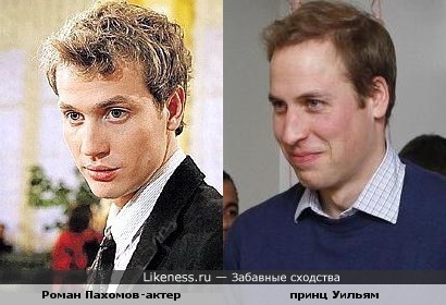 Чем то похожи
