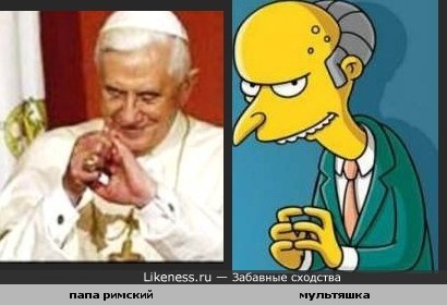 Молились ли вы на ночь,дети мои?