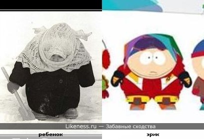 Эрик Картман из наших!