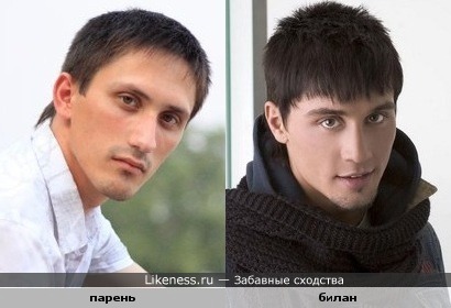 Какой то мальчуган с Контактов похож на Билана.