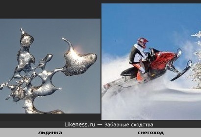 Cосулька похожа на человека на снегоходе