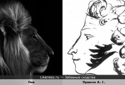 Лев Сергеевич Пушкин