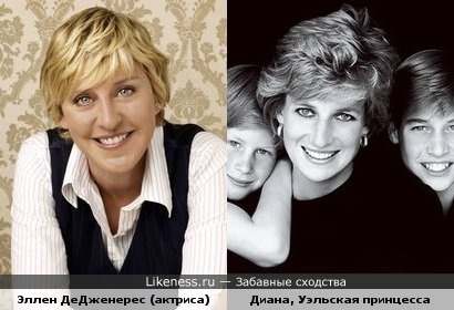 Эллен ДеДженерес и принцеса Диана похожи