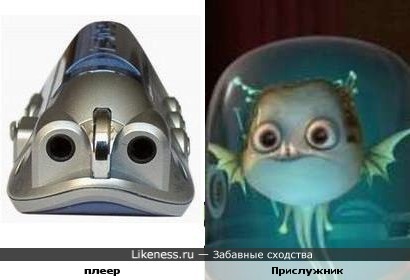 Плеер и Персонаж из м/ф "Мегамозг"