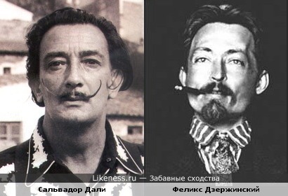Сальвадор Дали похож на Феликса Дзержинского