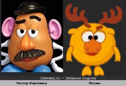 Мистер Картошка (История игрушек) похож на Лосяша (Смешарики)