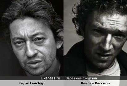 Венсан Кассель и Серж Генсбур