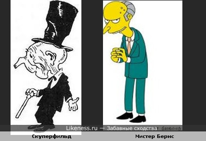Скуперфильд похож на мистера Бернса