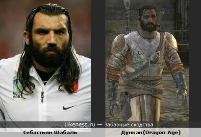 Себастьян Шабаль(регбист) похож на персонажа игры Dragon Age