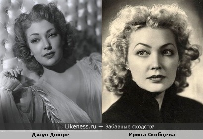 Ирина Скобцева похожа на Джун Дюпре