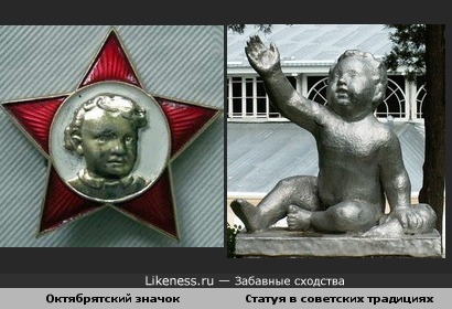 Малыши похожи