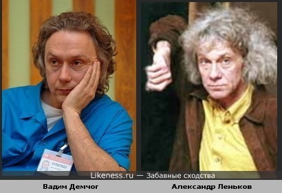 Вадим Демчог и Александр Леньков
