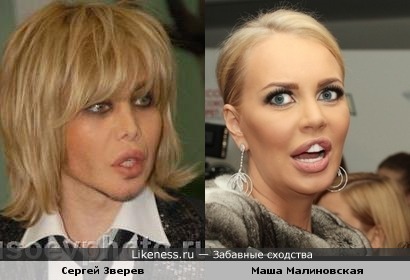 Сережа и Маша похожи!