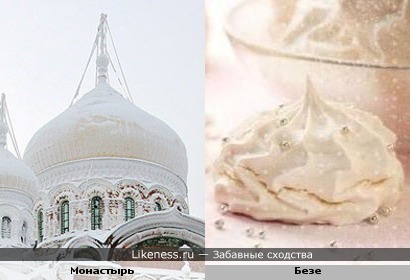 Купол монастыря похож на безе.