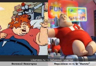 Нехочухи заполонили мир!