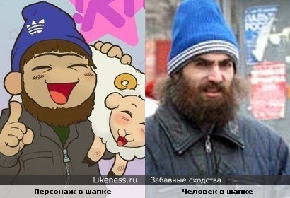 Бородой померимся?