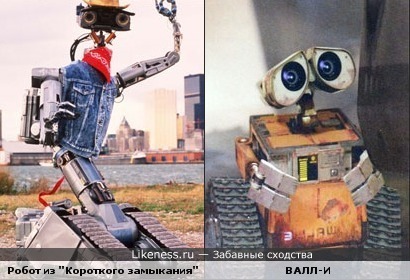 Валли и робот из Короткого замыкания похожи