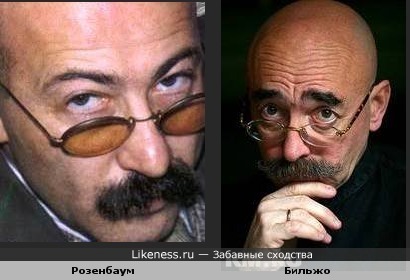 Розенбаум похож на А. Бильжо