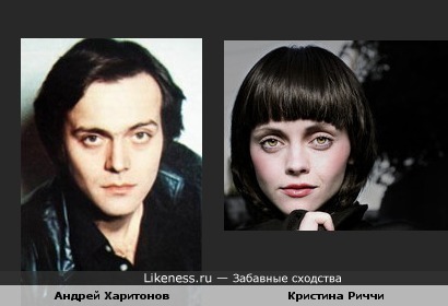 Андрей Харитонов и Кристина Риччи