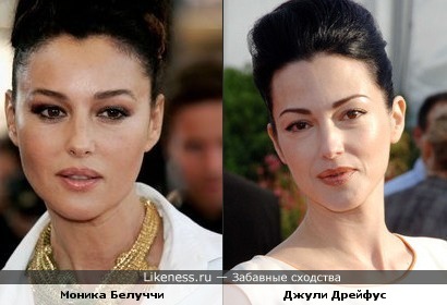 Моника Белуччи и Джули Дрейфус