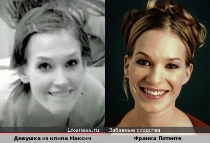 Девушка из клипа МакSим "Знаешь ли ты?" похожа на Франку Потенте