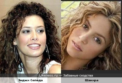 Энджи Сепеда похожа на Шакиру