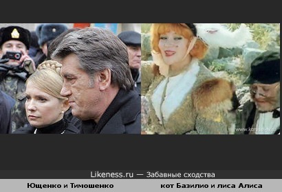 Всё как в сказке