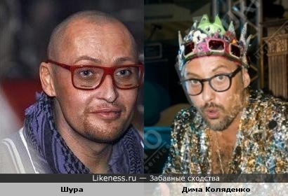 Шура и Дима Коляденко