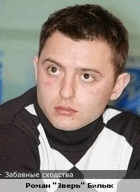Анимация Романа Билыка