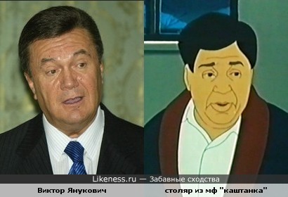 Персонаж "Каштанки" похож на Виктора Януковича