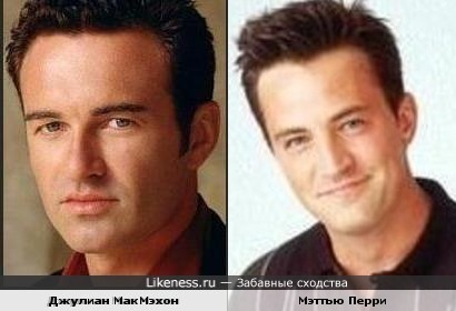 Джулиан МакМэхон и Мэттью Перри чем-то похожи