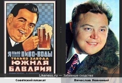 Губит людей не пиво, губит людей вода...