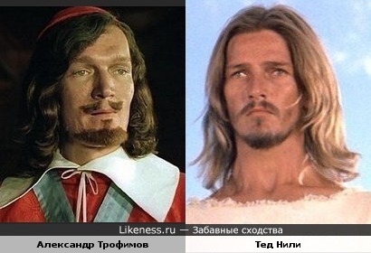 Актёры Александр Трофимов и Тед Нили похожи