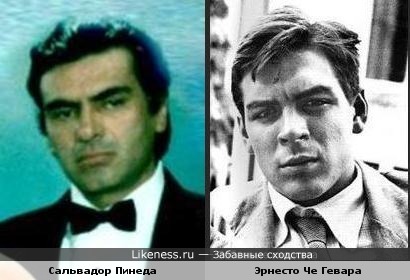 Сальвадор Пинеда похож на молодого Че Гевару